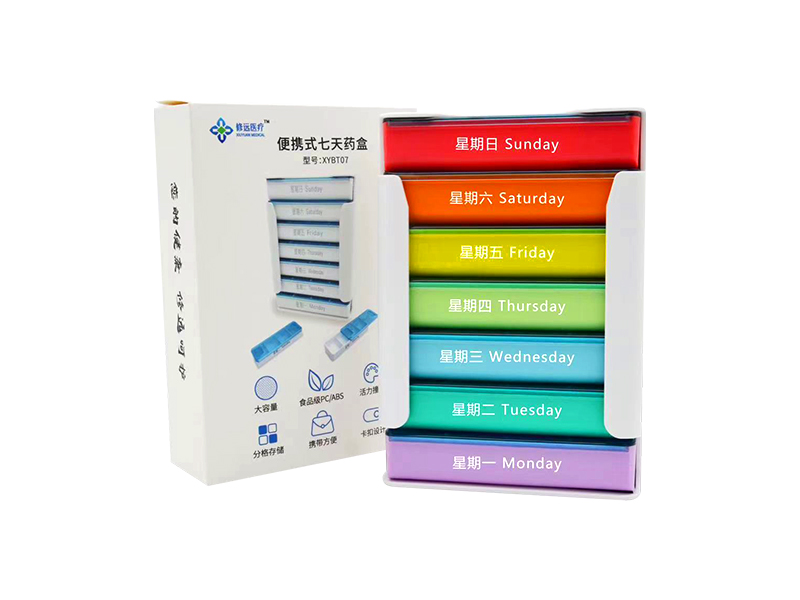 7天便携式药盒
